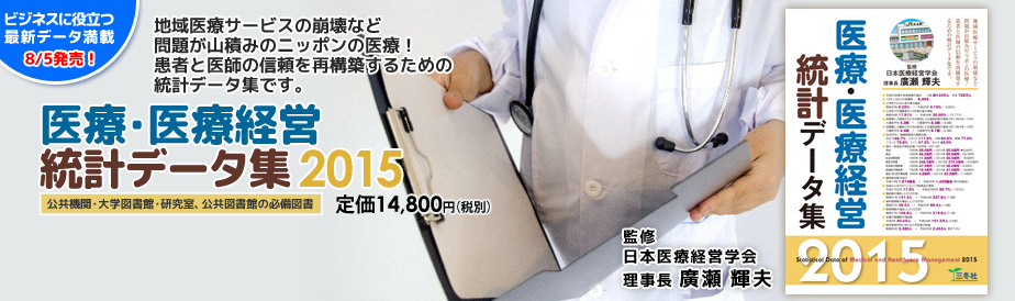 食生活データ総合統計年報2014