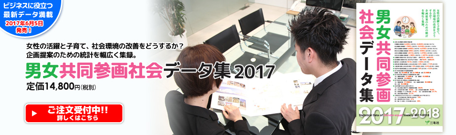 食生活データ総合統計年報2017