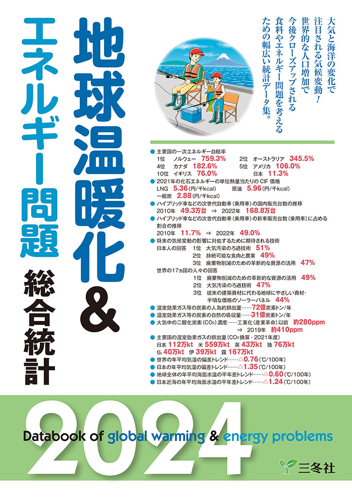 統計データ集シリーズ
